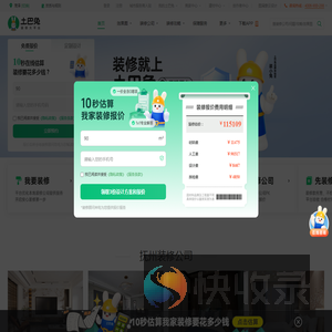 抚州装修公司