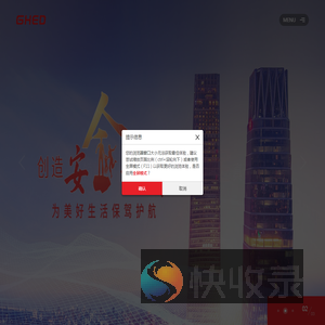 光和电科技（广东）有限公司