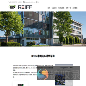 BRECO同步带