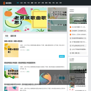 盼头知识网