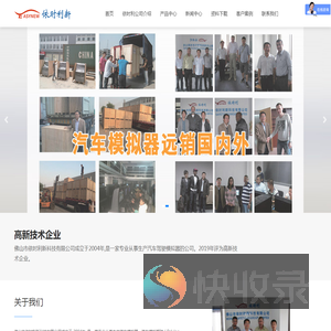 佛山市依时利新科技有限公司