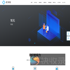 多飞网络科技有限公司官网