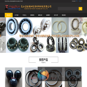 陶瓷球