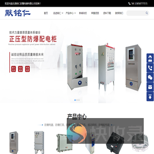 防爆网络机柜