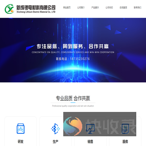 大同新成新材料股份有限公司锂电材料分公司
