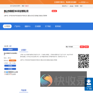 佛山市顺德区华众实业有限公司