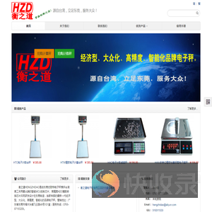 经济型