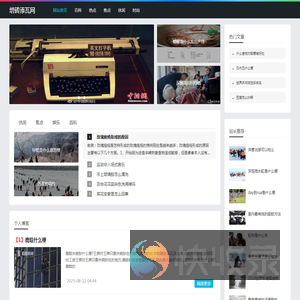 增砖添瓦网