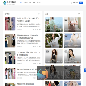 温团家纺网