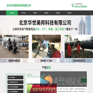 管道稳管压重袋