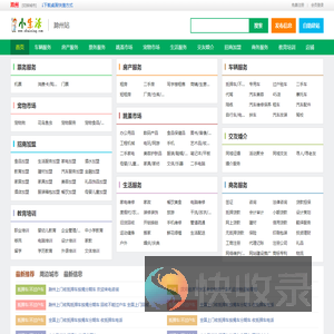 滁州小生活网（原滁州小百姓网）