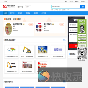 塔吊学校