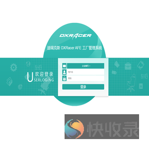 迪瑞克斯