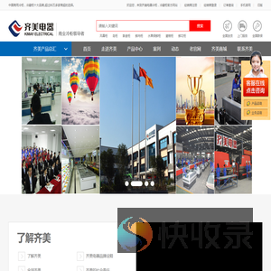 冷柜制造,冷藏柜,保鲜柜生产厂家,高端冷链设备引领者