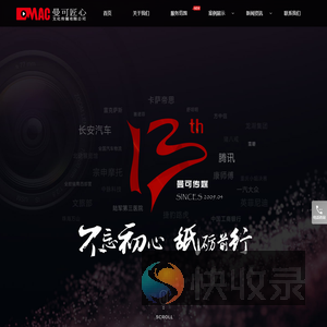成都会议摄影