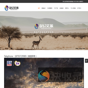 奇幻之旅戈壁徒步