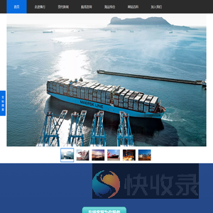 厦门集行国际物流有限公司