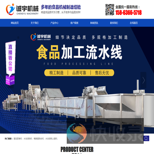 鹌鹑蛋加工设备