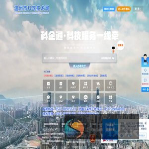 科企通