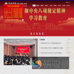 吕梁学院资源与机械工程系