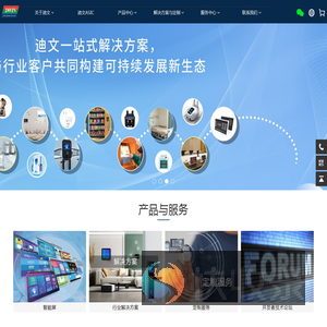 迪文科技