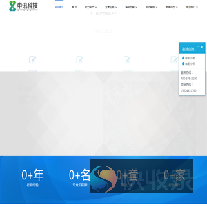 大连中讯科技有限公司