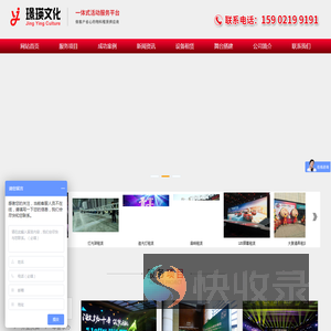 上海启动道具租赁,LED屏幕租赁,上海音响租赁,灯光租赁
