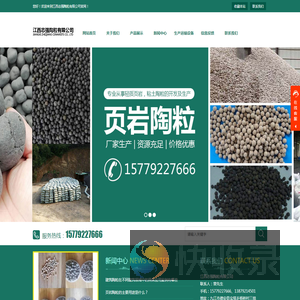 -江西志强陶粒有限公司
