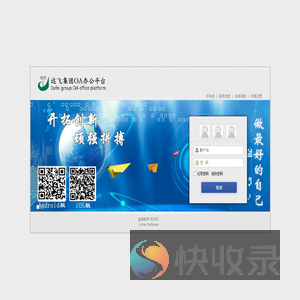 金和协同管理平台