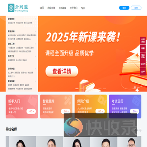 职云课堂