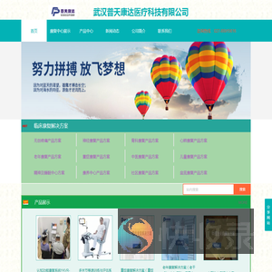 武汉普天康达医疗器械/冲击波