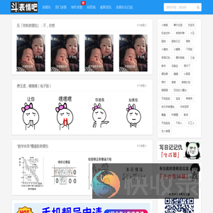 表情包大全,微信表情包