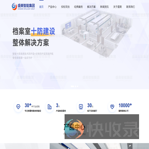 河北盛美智能集团股份有限公司
