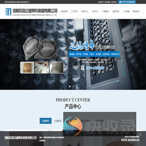 洛阳尼森过滤网布制造有限公司