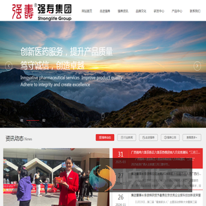 广西强寿药业集团有限公司