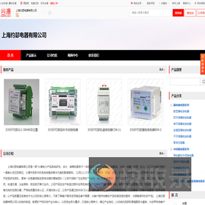 上海约瑟电器有限公司