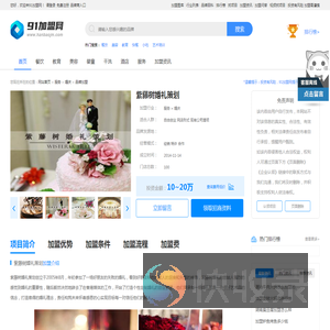 紫藤树婚礼策划加盟