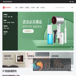 蠡口家具在线