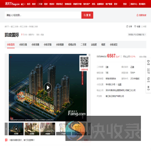 【镇江凯旋国际小区,二手房,租房】