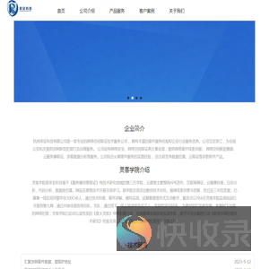 荣安科技