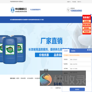 防腐剂