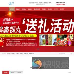 马力钢丸科技有限公司