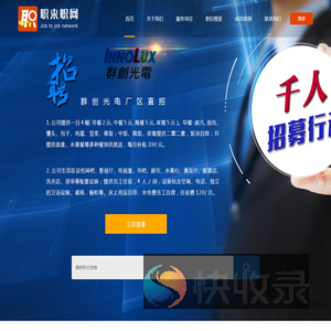 宁波职来职网