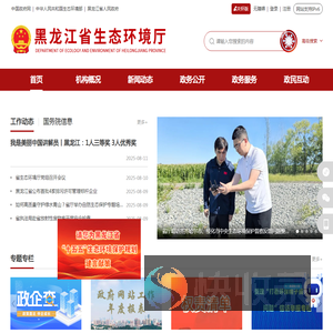 省生态环境厅