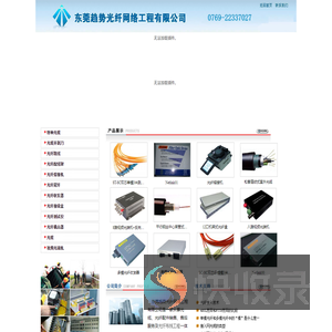 东莞光纤光缆工程施工,东莞光纤熔接,东莞光纤跳线,东莞光纤网络,东莞光纤收发器,室外单模多模光缆,