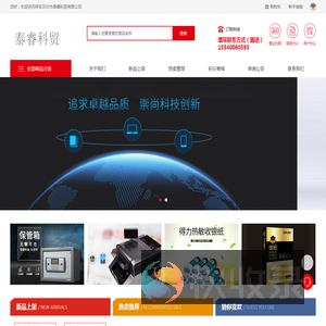 呼伦贝尔市泰睿科贸有限公司