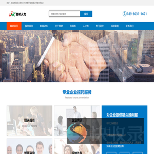 四川贤材人力资源开发有限公司