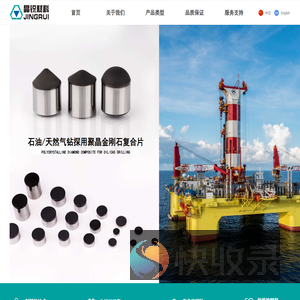 河南晶锐新材料股份有限公司