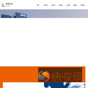 普瑞实业
