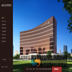 浙江省优秀律师事务所